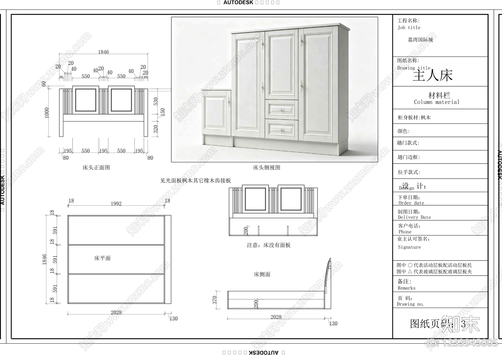 榻榻米cad施工图下载【ID:1233945005】