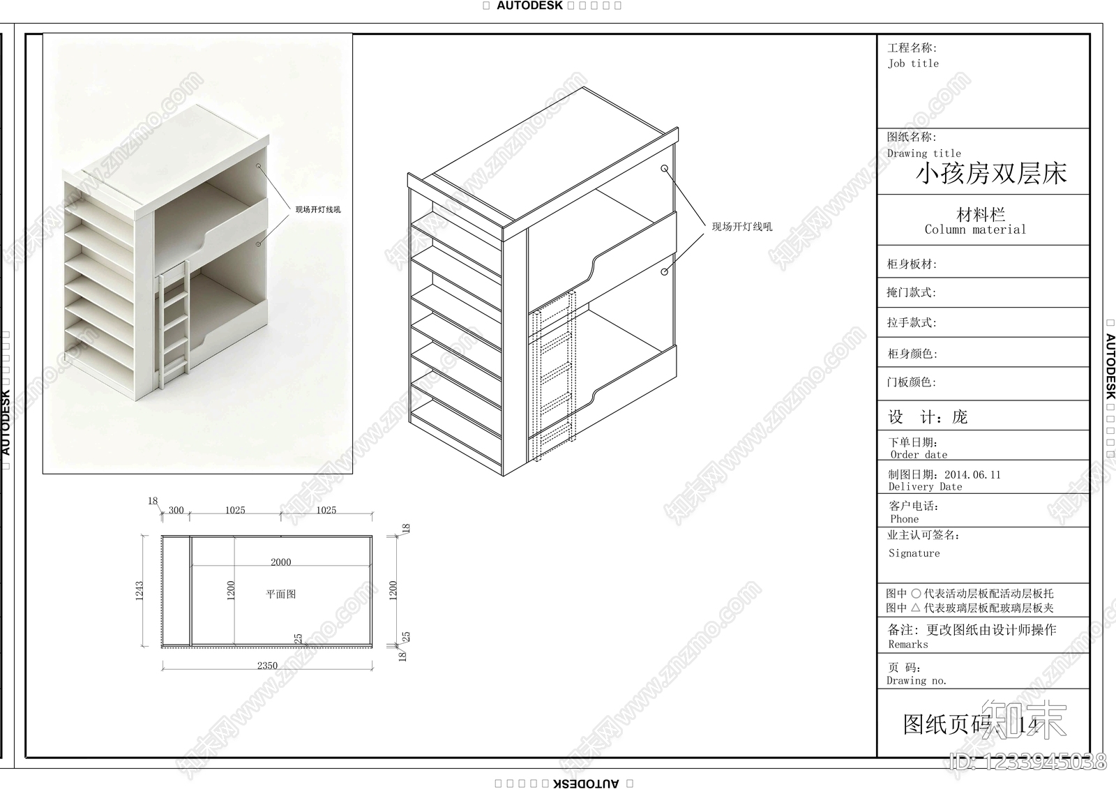 床cad施工图下载【ID:1233945038】