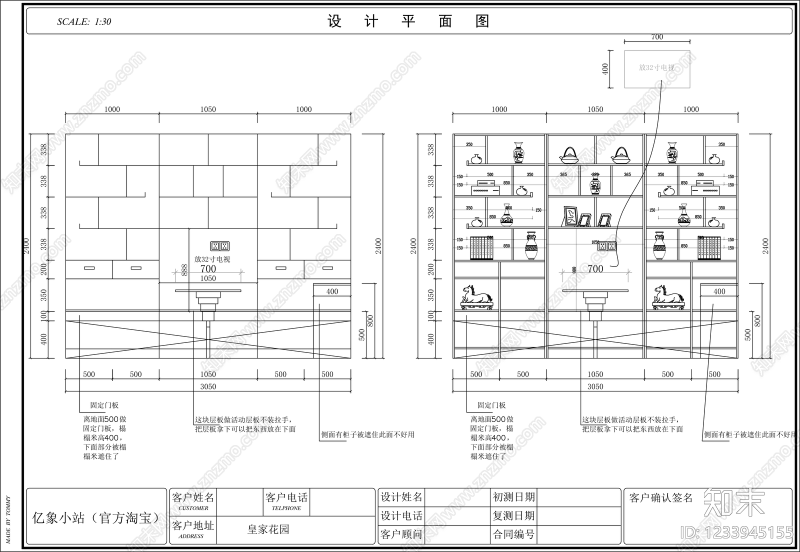 家具图库cad施工图下载【ID:1233945155】