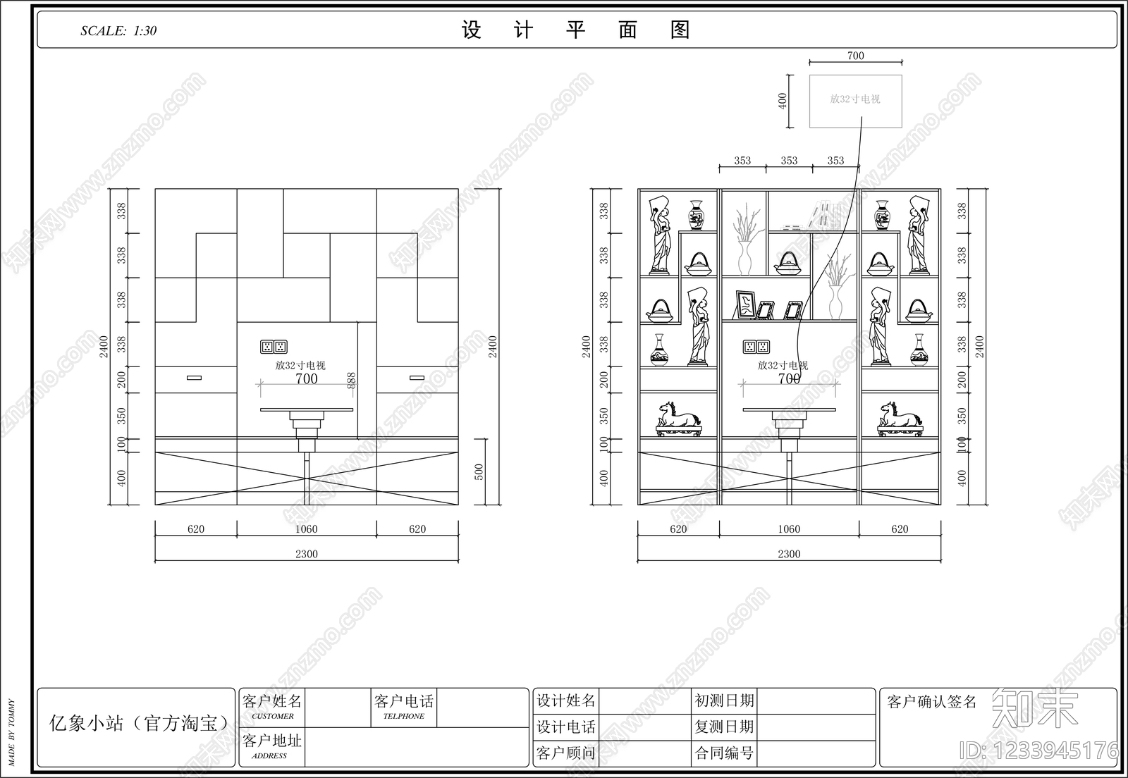 柜子cad施工图下载【ID:1233945176】