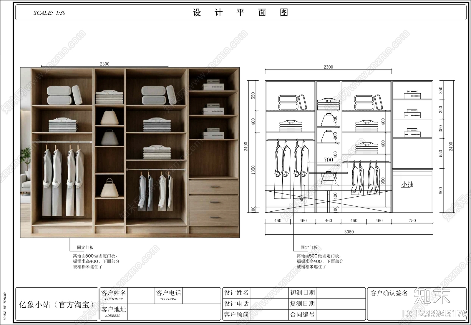 柜子cad施工图下载【ID:1233945176】