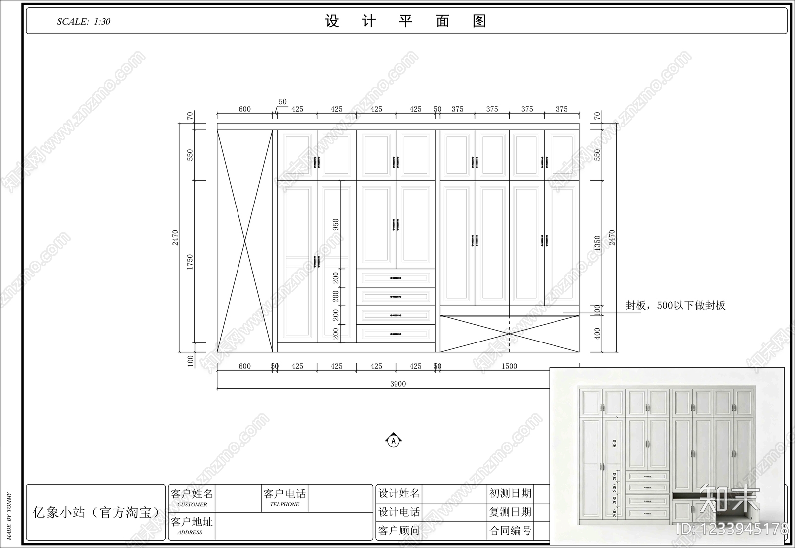 柜子cad施工图下载【ID:1233945178】