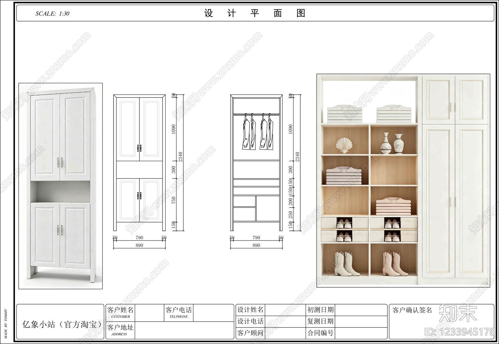 柜子cad施工图下载【ID:1233945178】