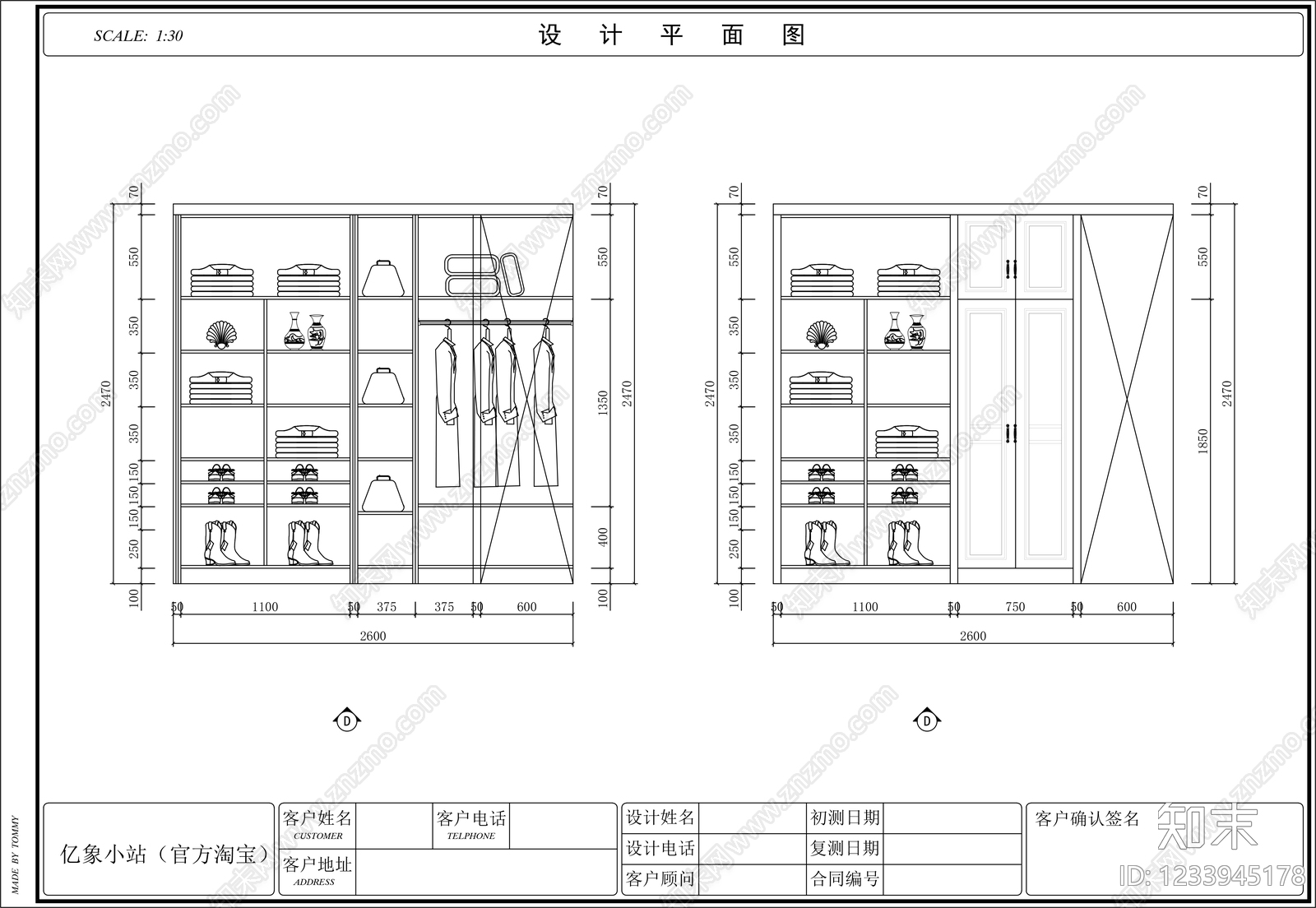 柜子cad施工图下载【ID:1233945178】