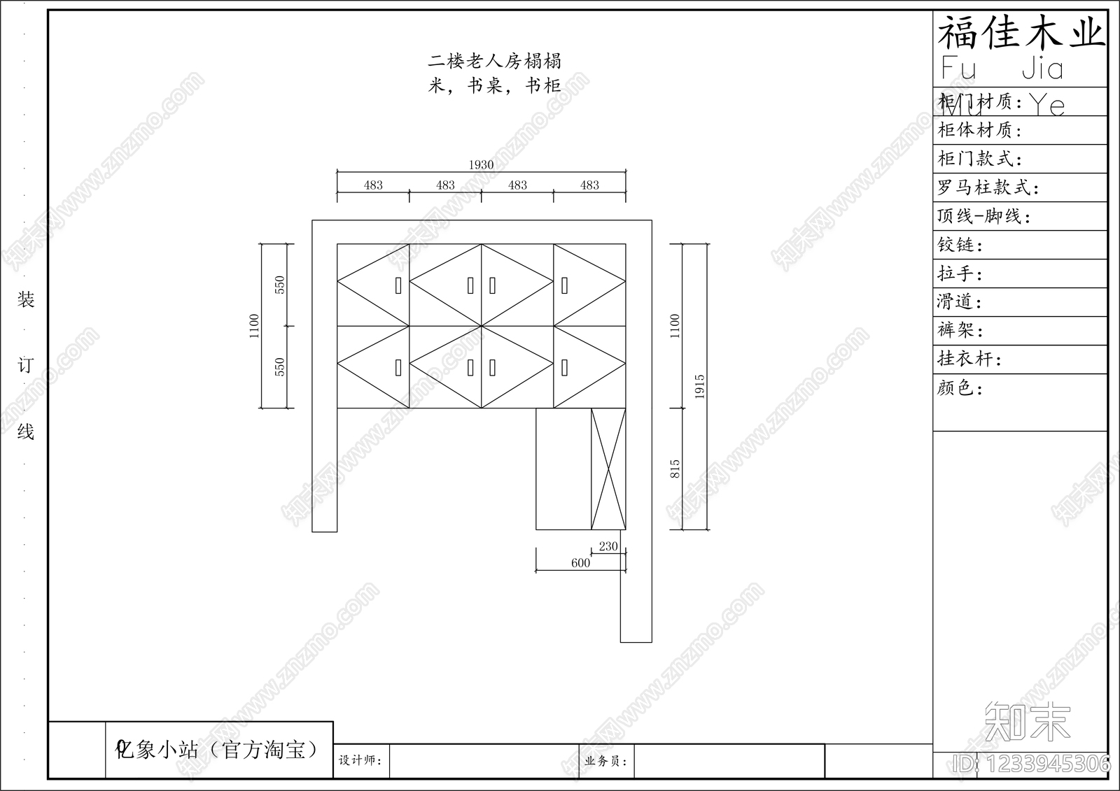 榻榻米cad施工图下载【ID:1233945306】