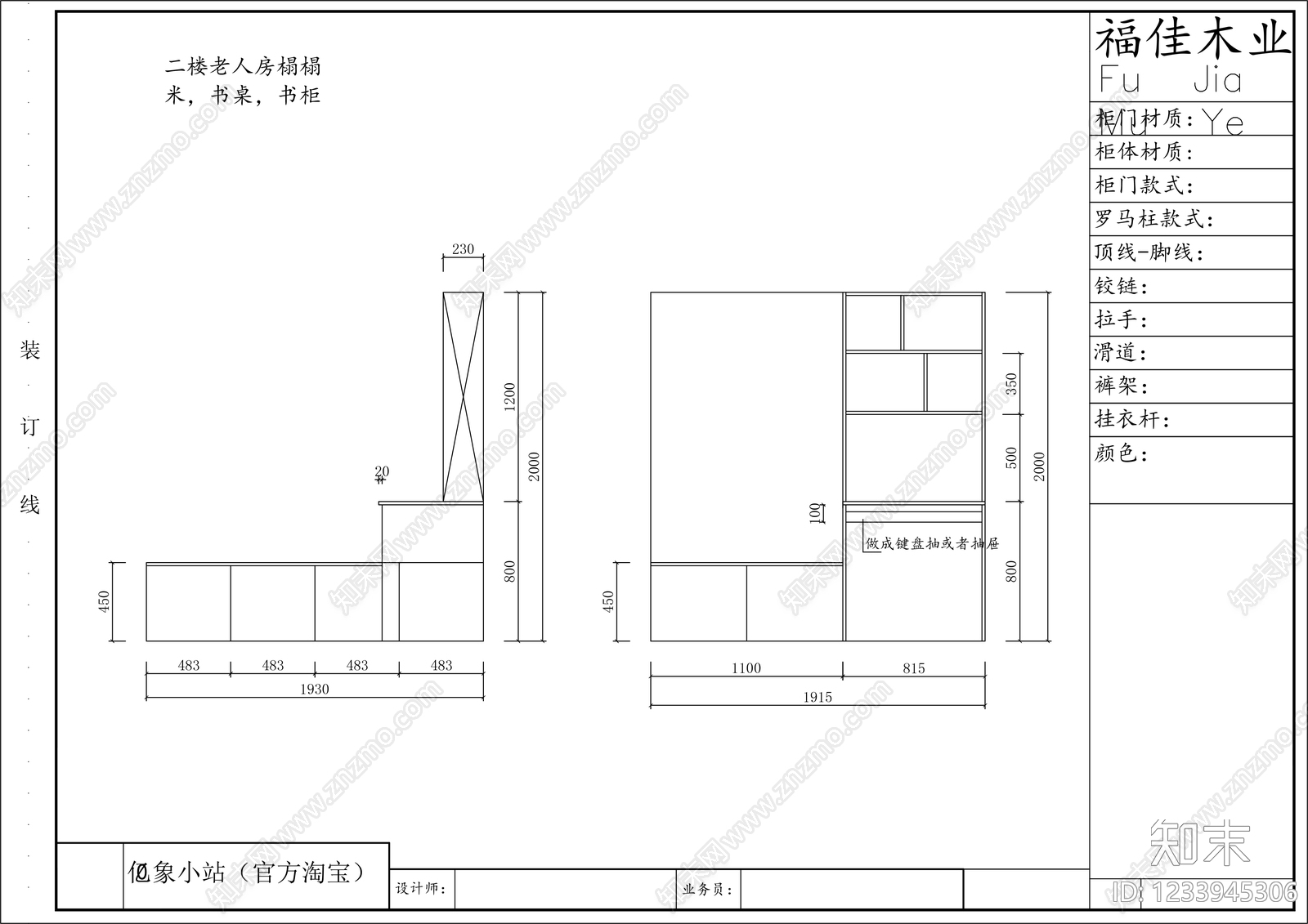 榻榻米cad施工图下载【ID:1233945306】