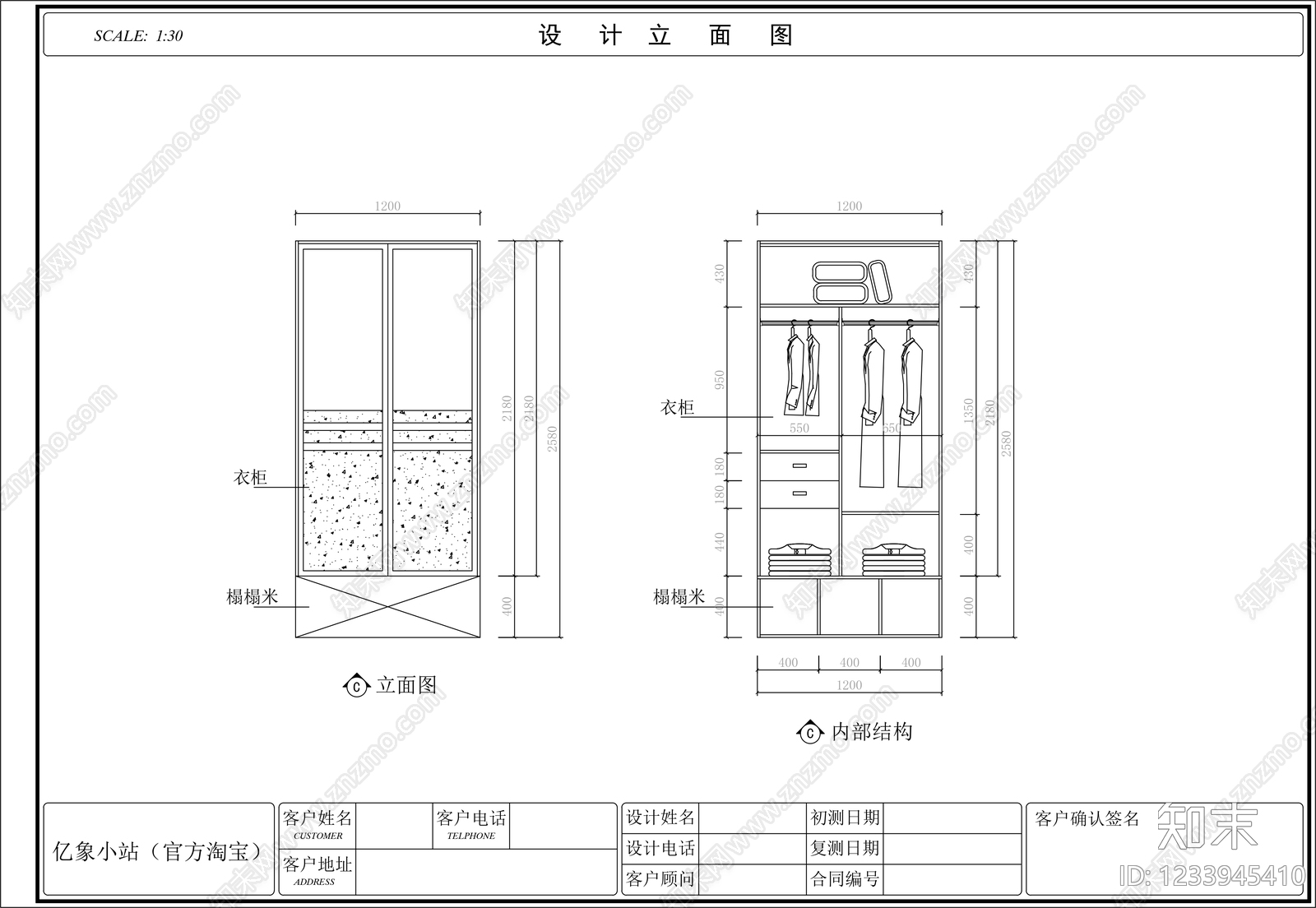 柜子cad施工图下载【ID:1233945410】