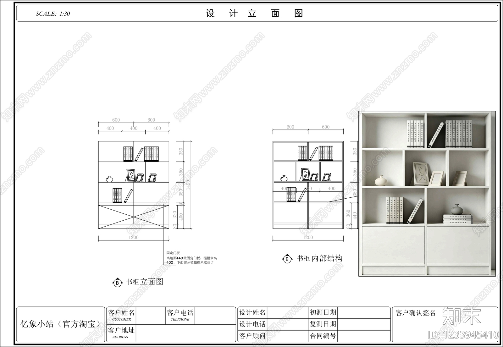 柜子cad施工图下载【ID:1233945410】