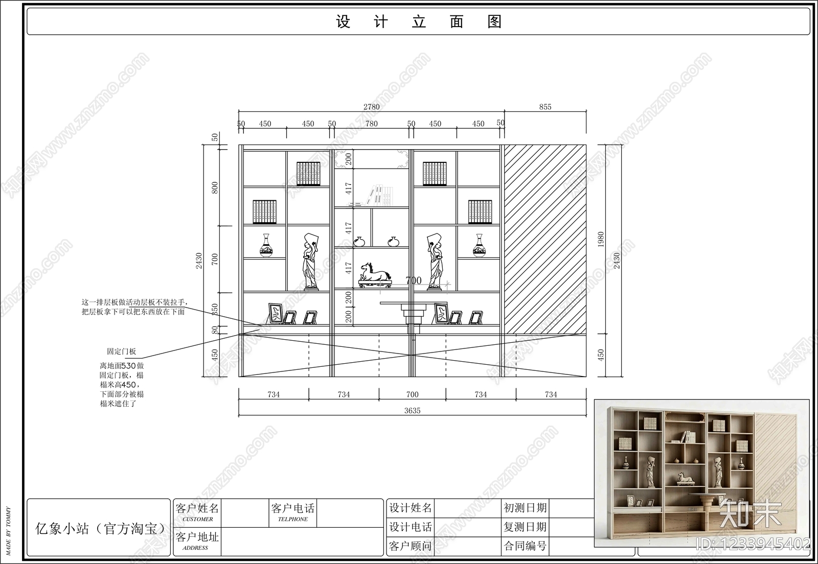 柜子cad施工图下载【ID:1233945402】