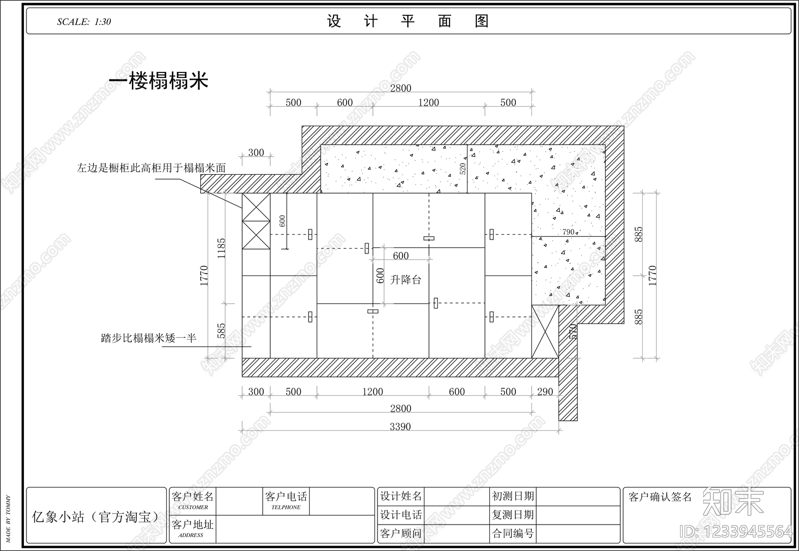 柜子cad施工图下载【ID:1233945564】
