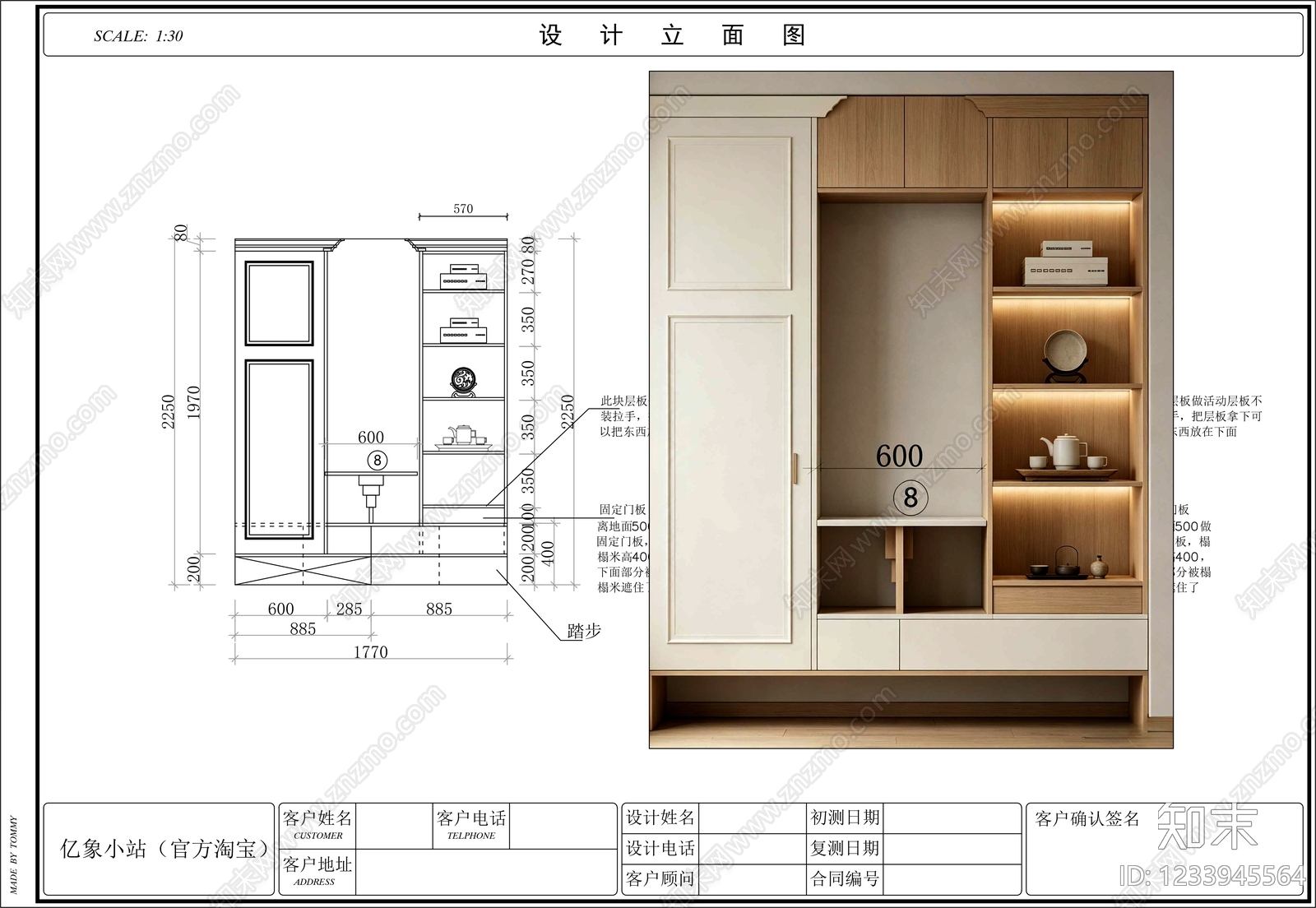 柜子cad施工图下载【ID:1233945564】