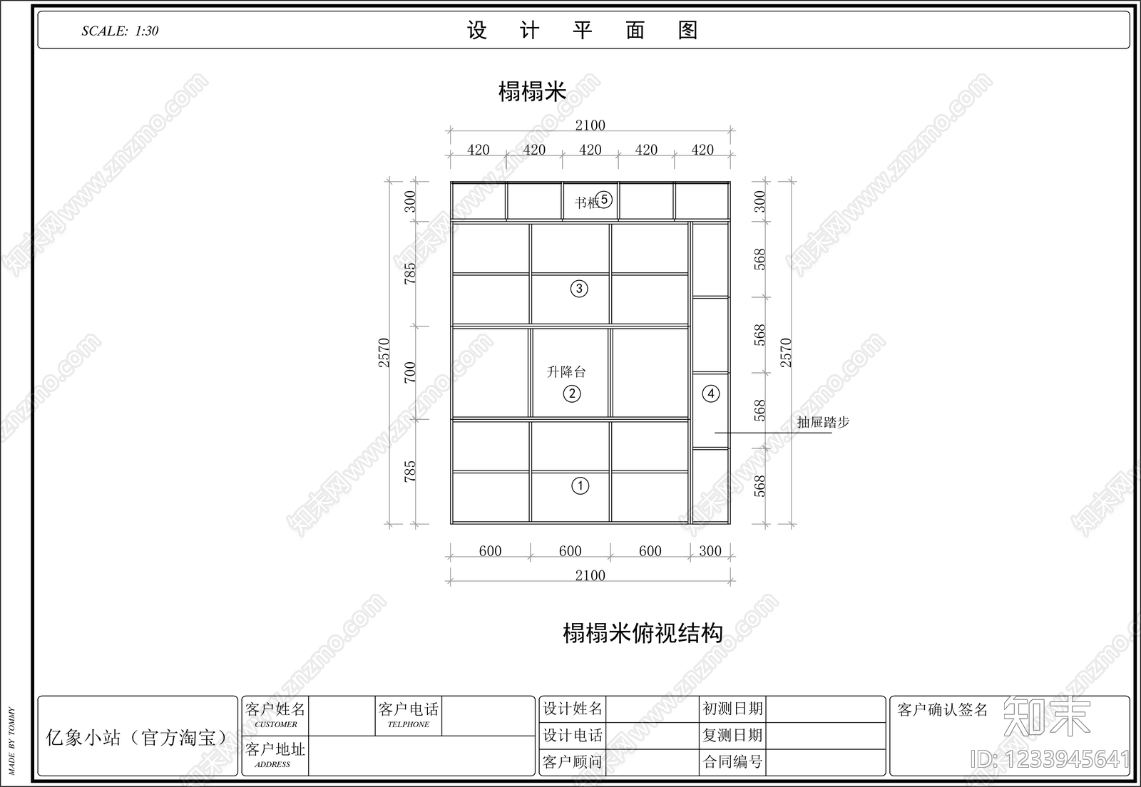 柜子cad施工图下载【ID:1233945641】