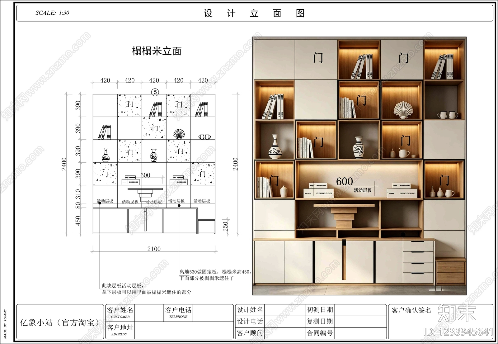 柜子cad施工图下载【ID:1233945641】