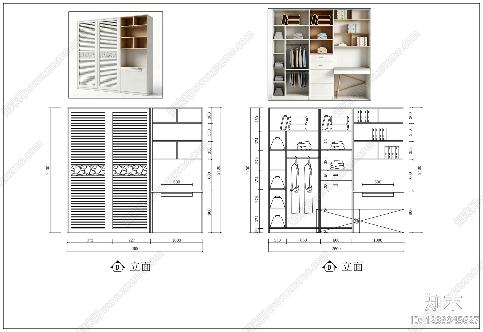 柜子cad施工图下载【ID:1233945627】