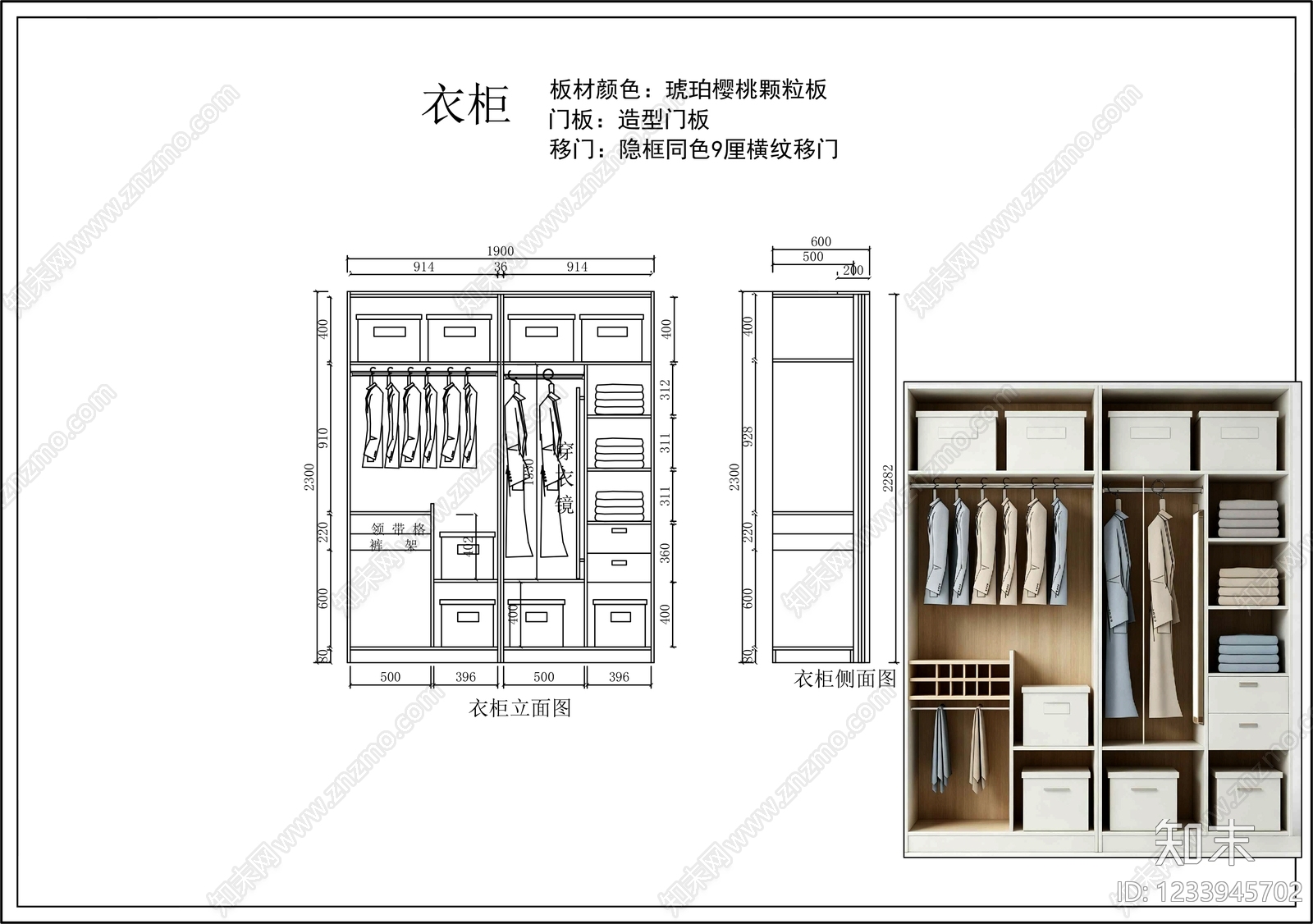 柜子cad施工图下载【ID:1233945702】