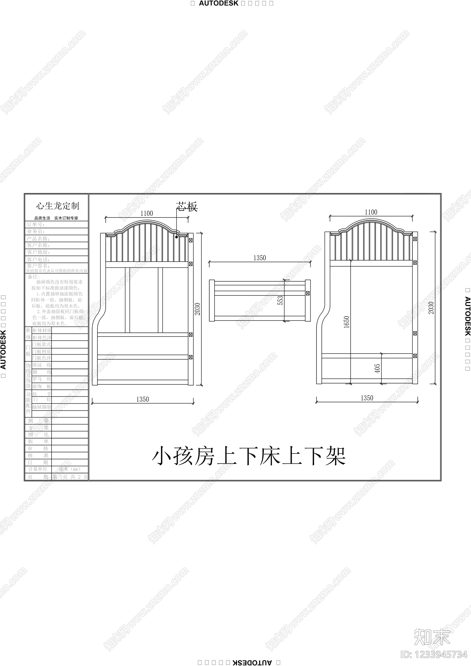 柜子cad施工图下载【ID:1233945734】