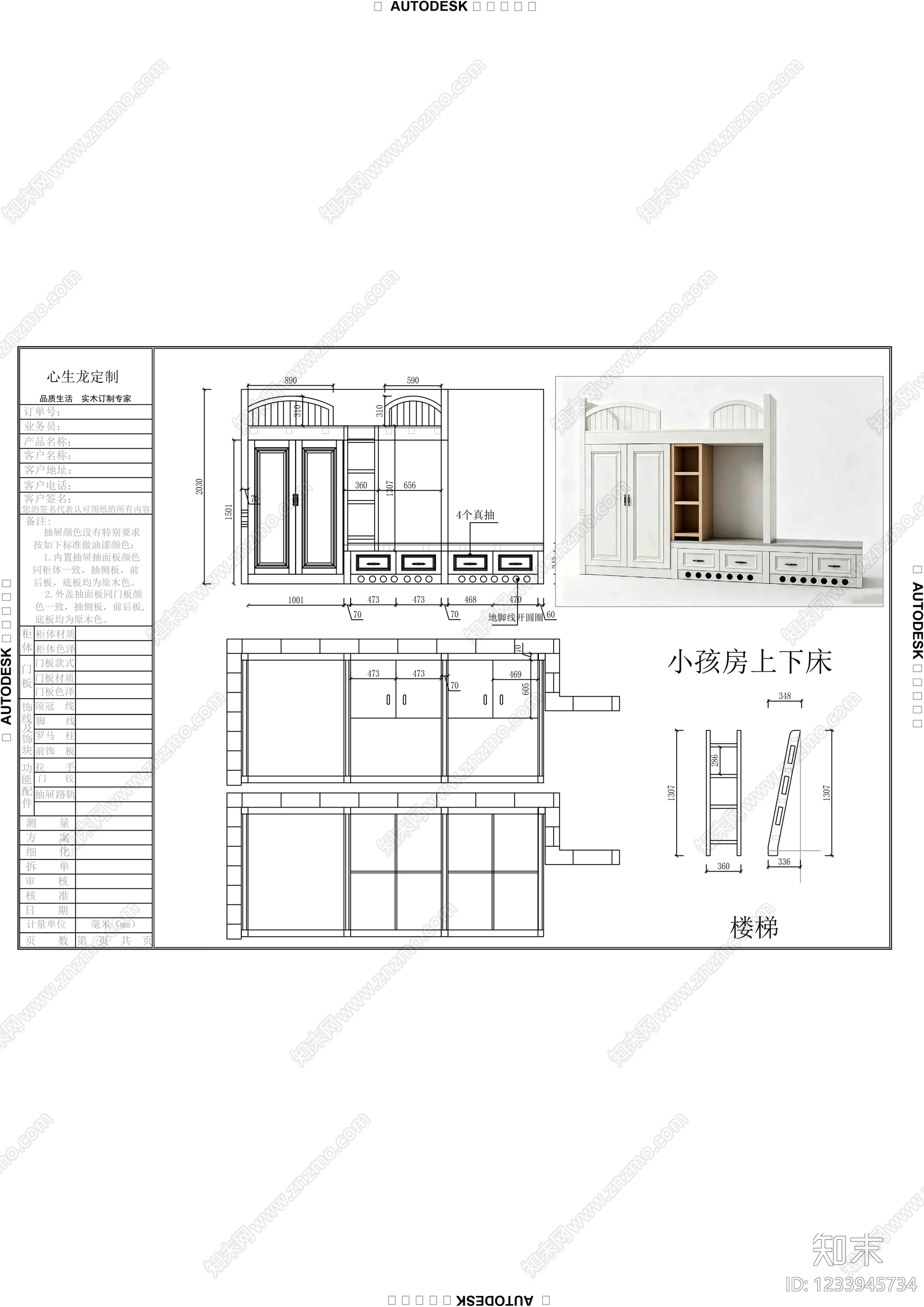 柜子cad施工图下载【ID:1233945734】