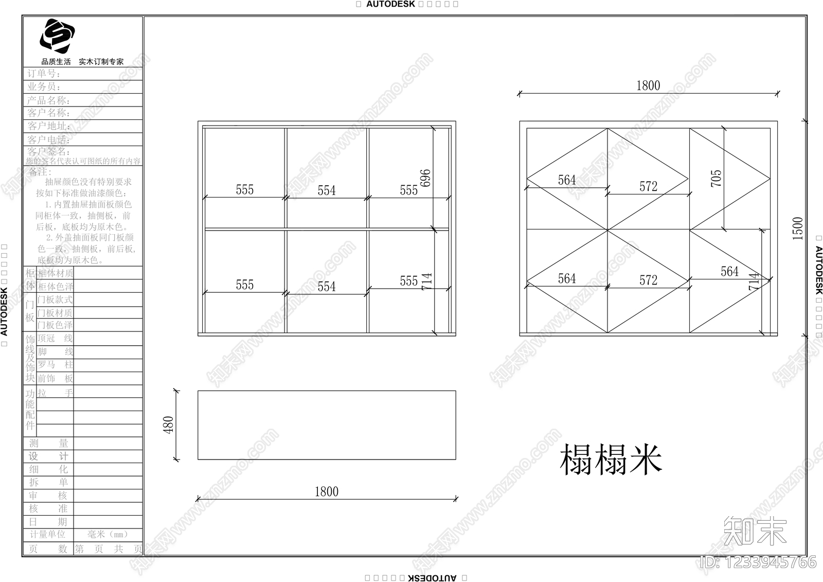 榻榻米CAD图纸