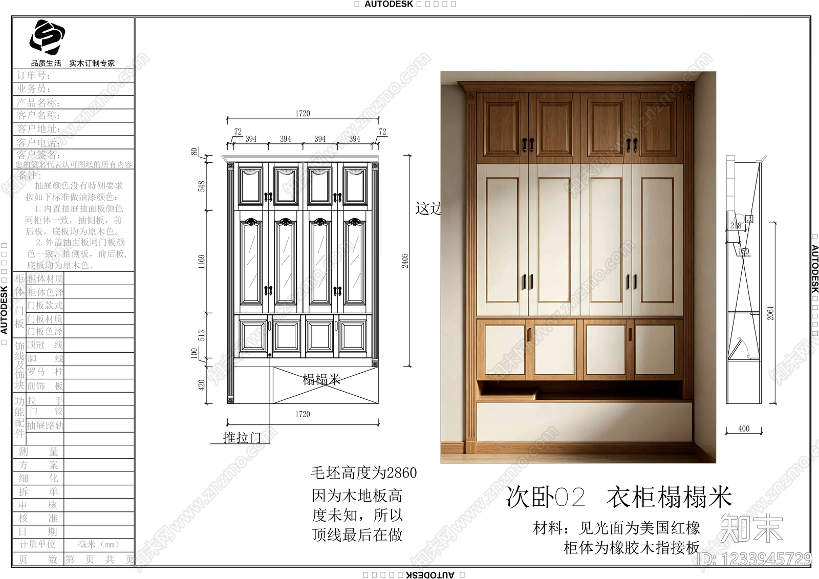 柜子cad施工图下载【ID:1233945729】