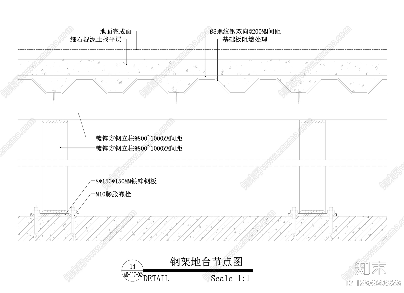 地台节点cad施工图下载【ID:1233946228】