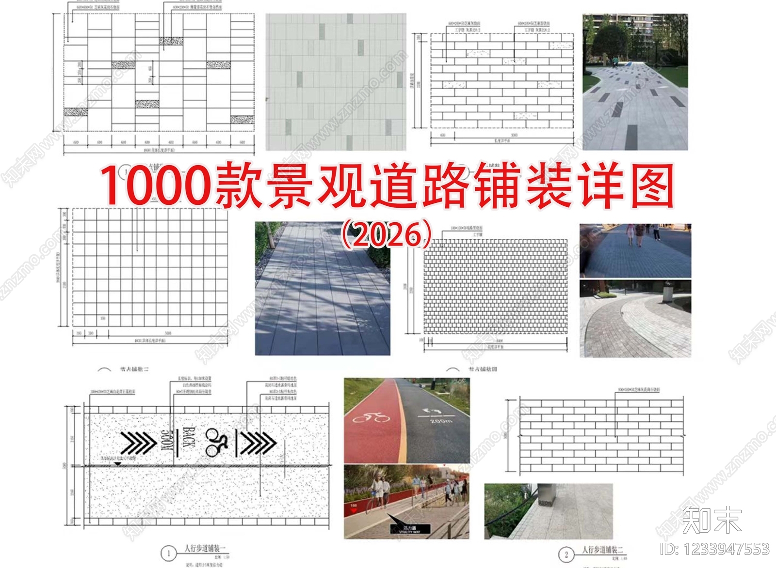 其他节点详图cad施工图下载【ID:1233947553】