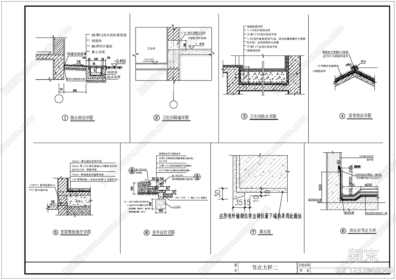 别墅建筑cad施工图下载【ID:1233948040】
