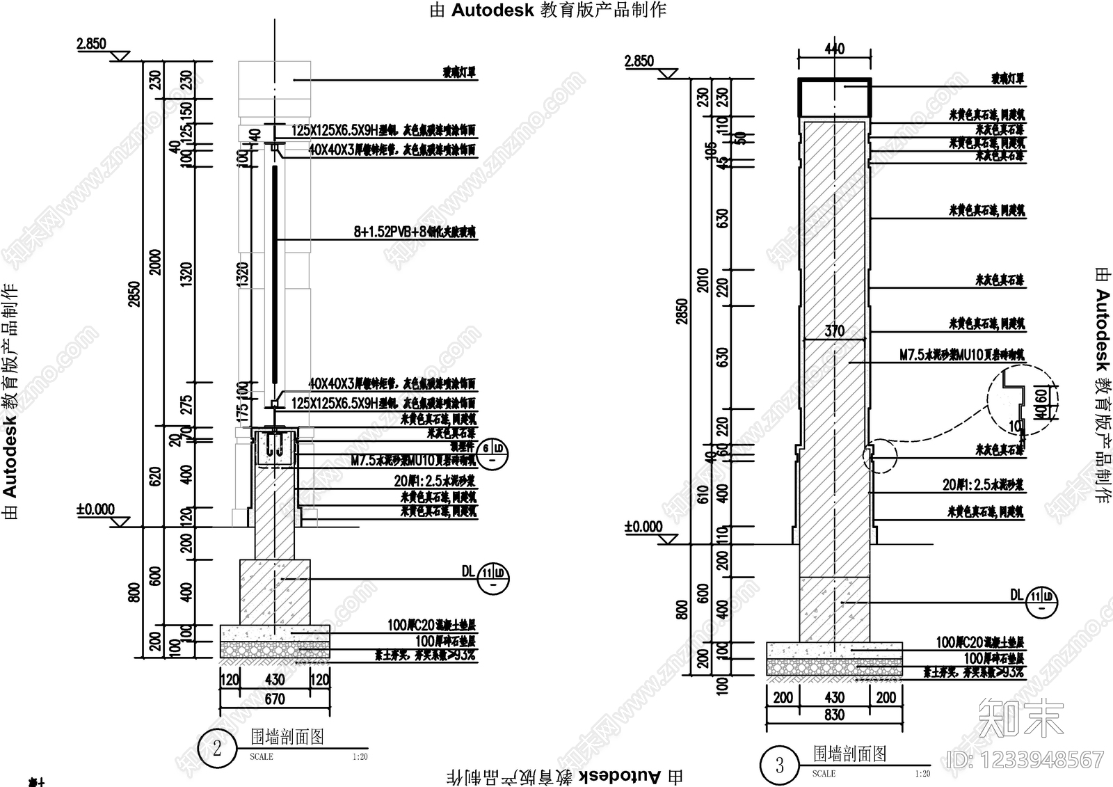 围墙cad施工图下载【ID:1233948567】