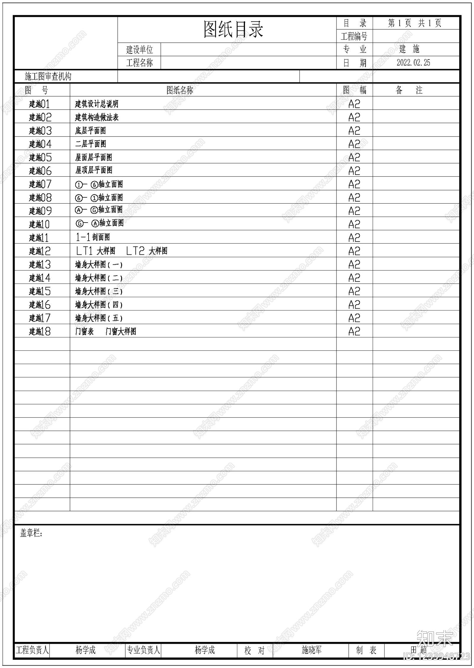 别墅建筑cad施工图下载【ID:1233948723】