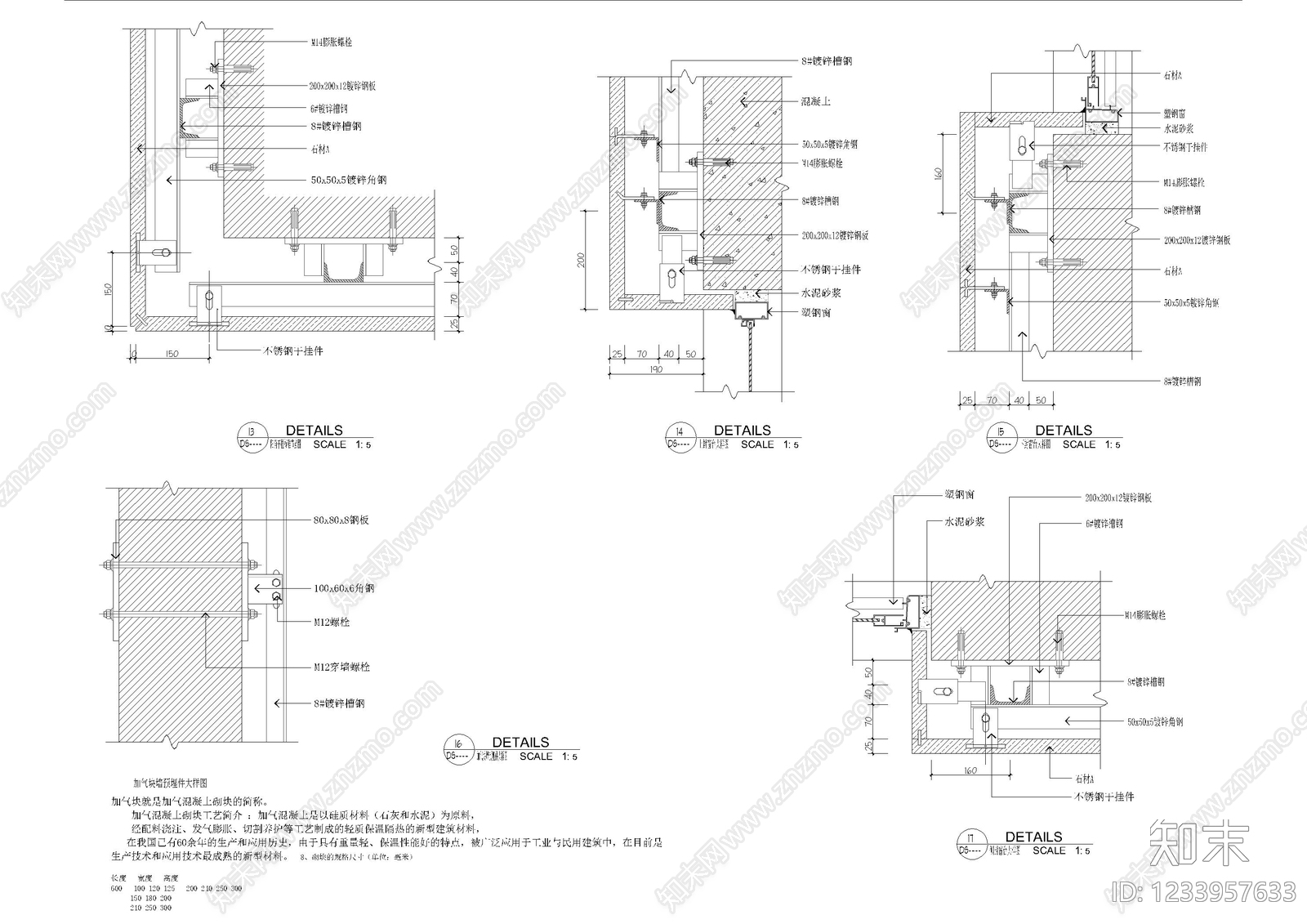 墙面节点cad施工图下载【ID:1233957633】