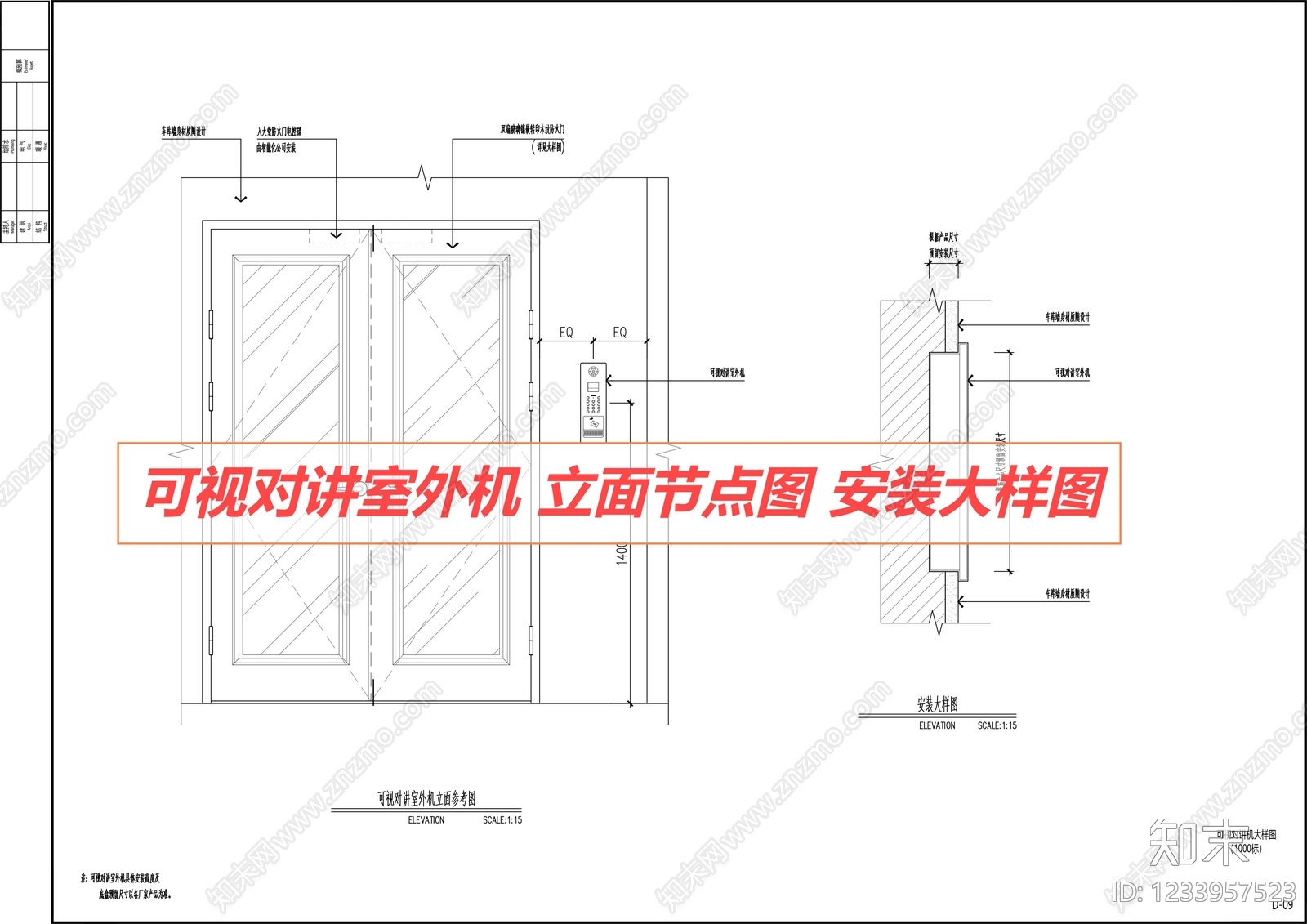 入户门cad施工图下载【ID:1233957523】