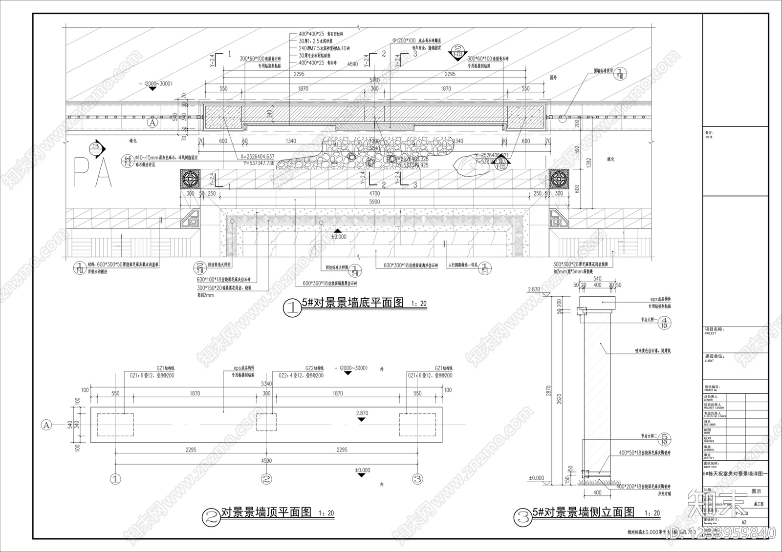 景墙cad施工图下载【ID:1233959840】