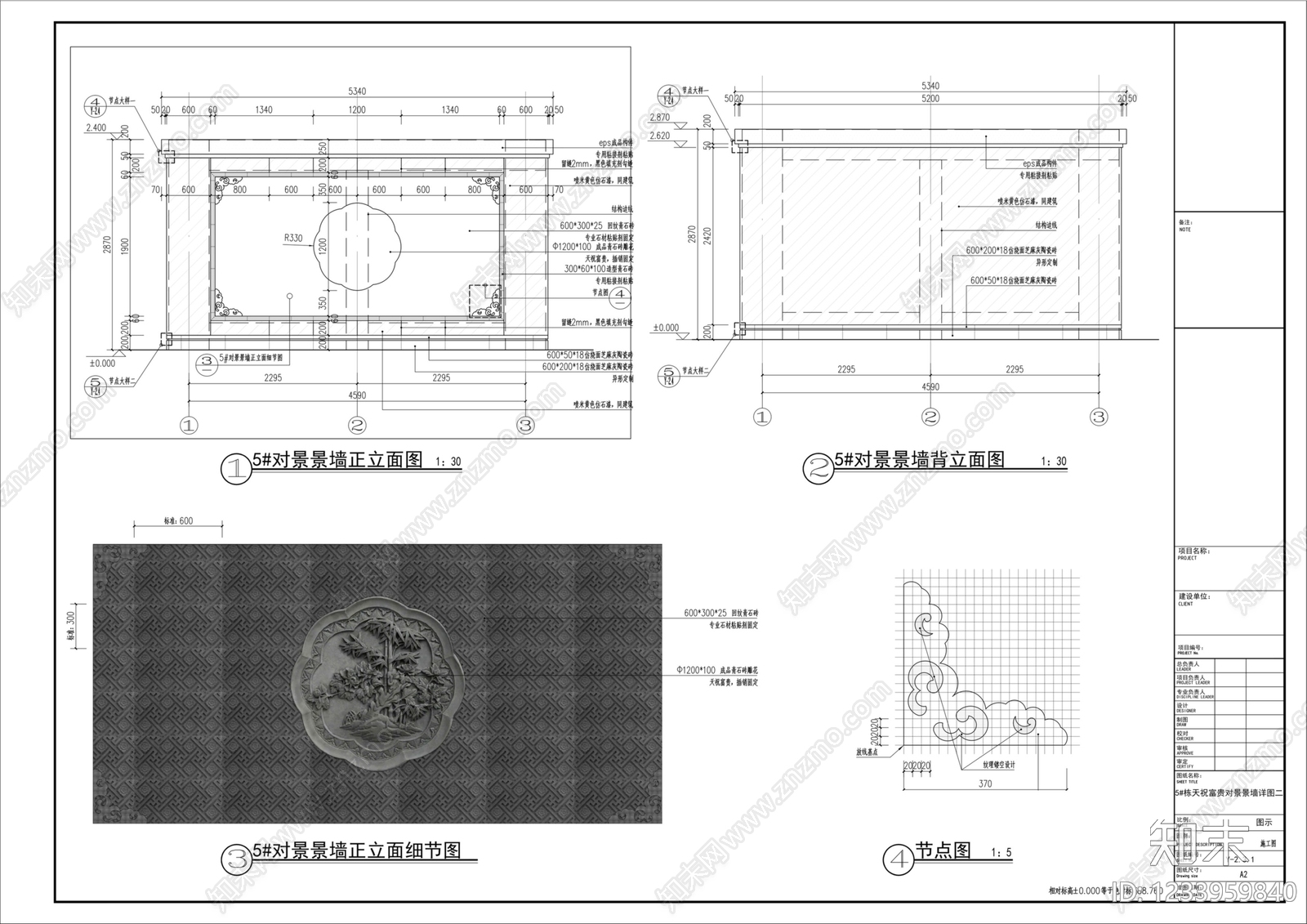 景墙cad施工图下载【ID:1233959840】