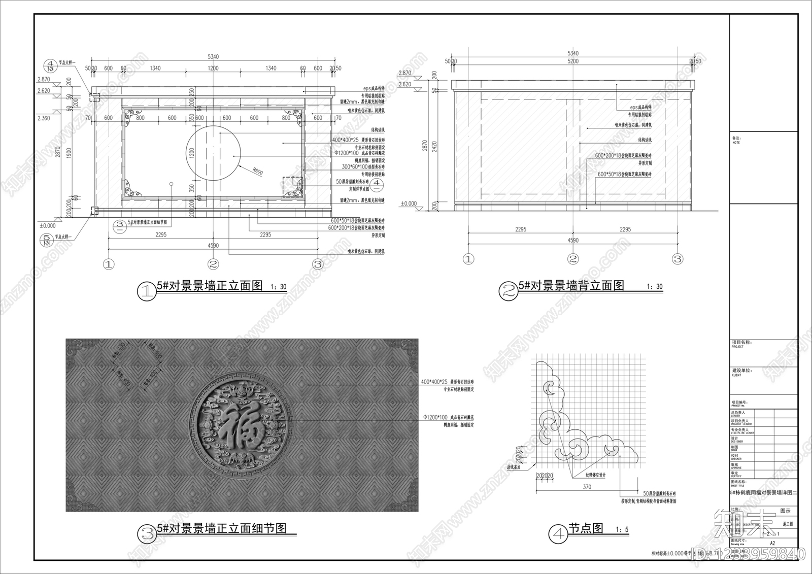 景墙cad施工图下载【ID:1233959840】