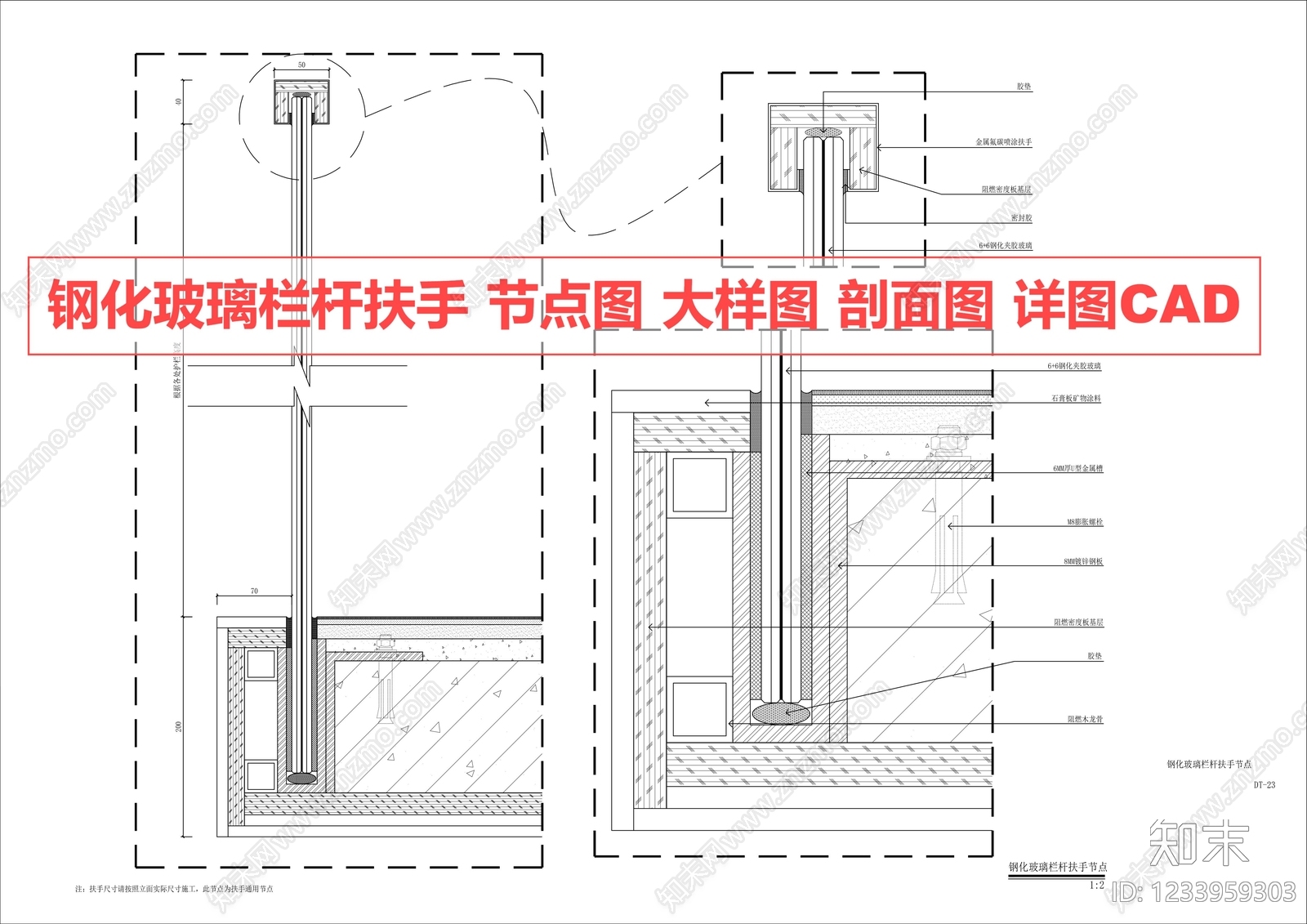隔断节点cad施工图下载【ID:1233959303】