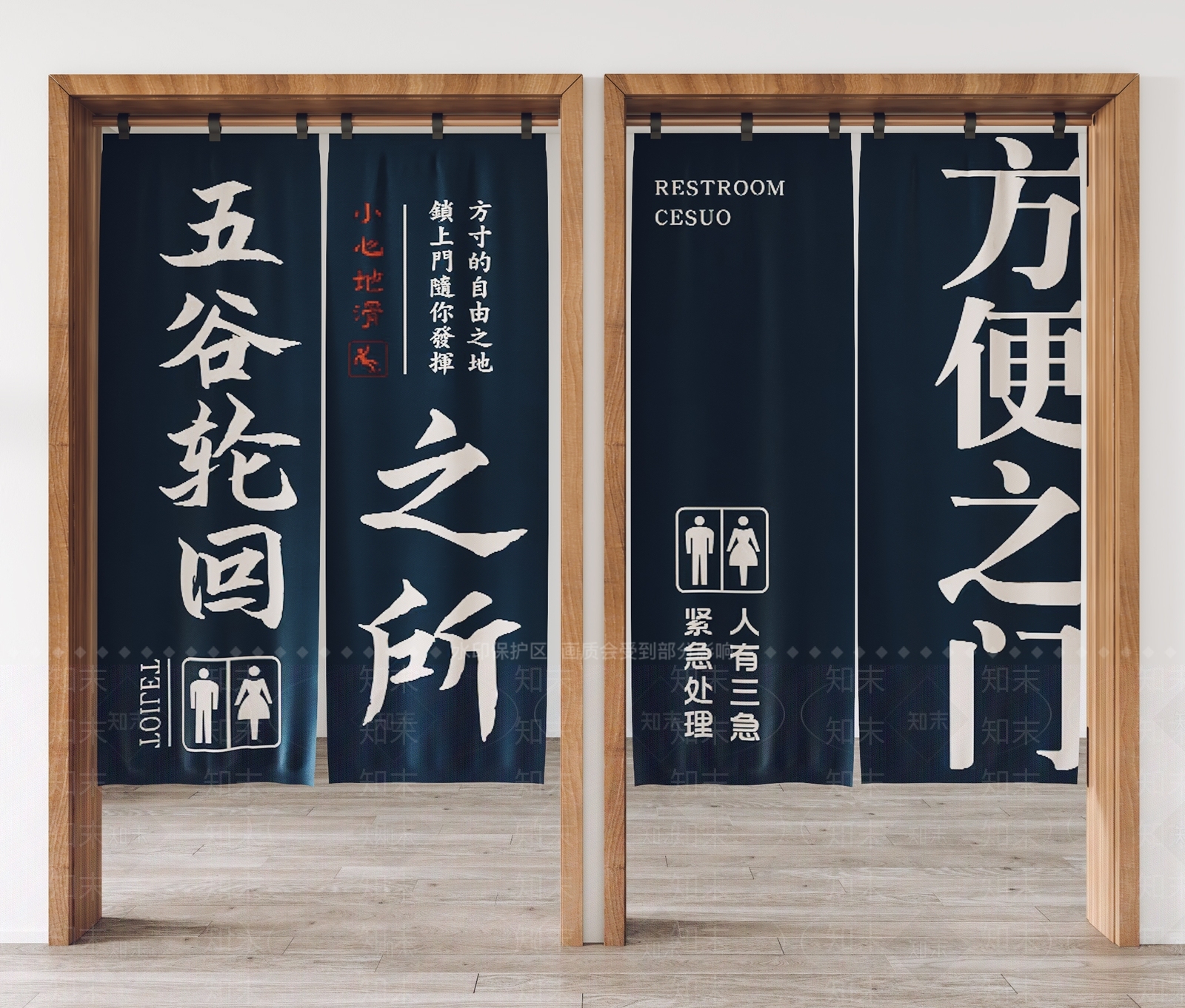 新中式门帘3D模型下载【ID:1233959766】