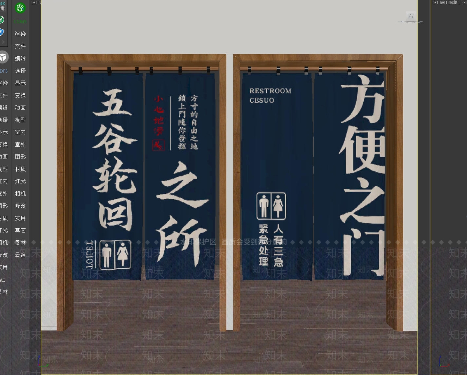新中式门帘3D模型下载【ID:1233959766】