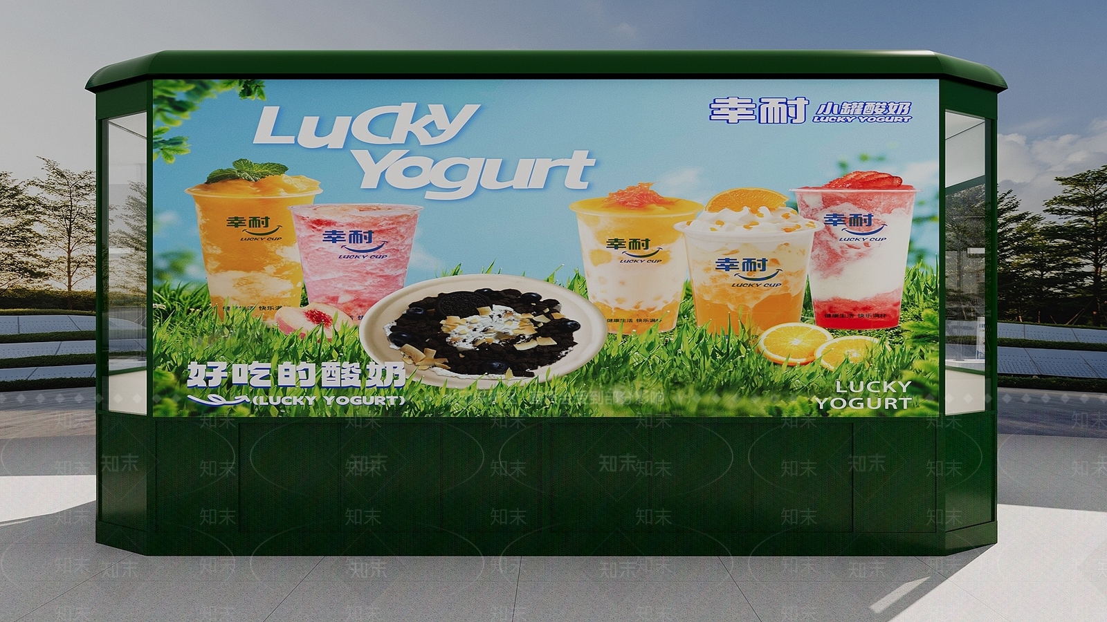 现代奶茶店3D模型下载【ID:1233960843】