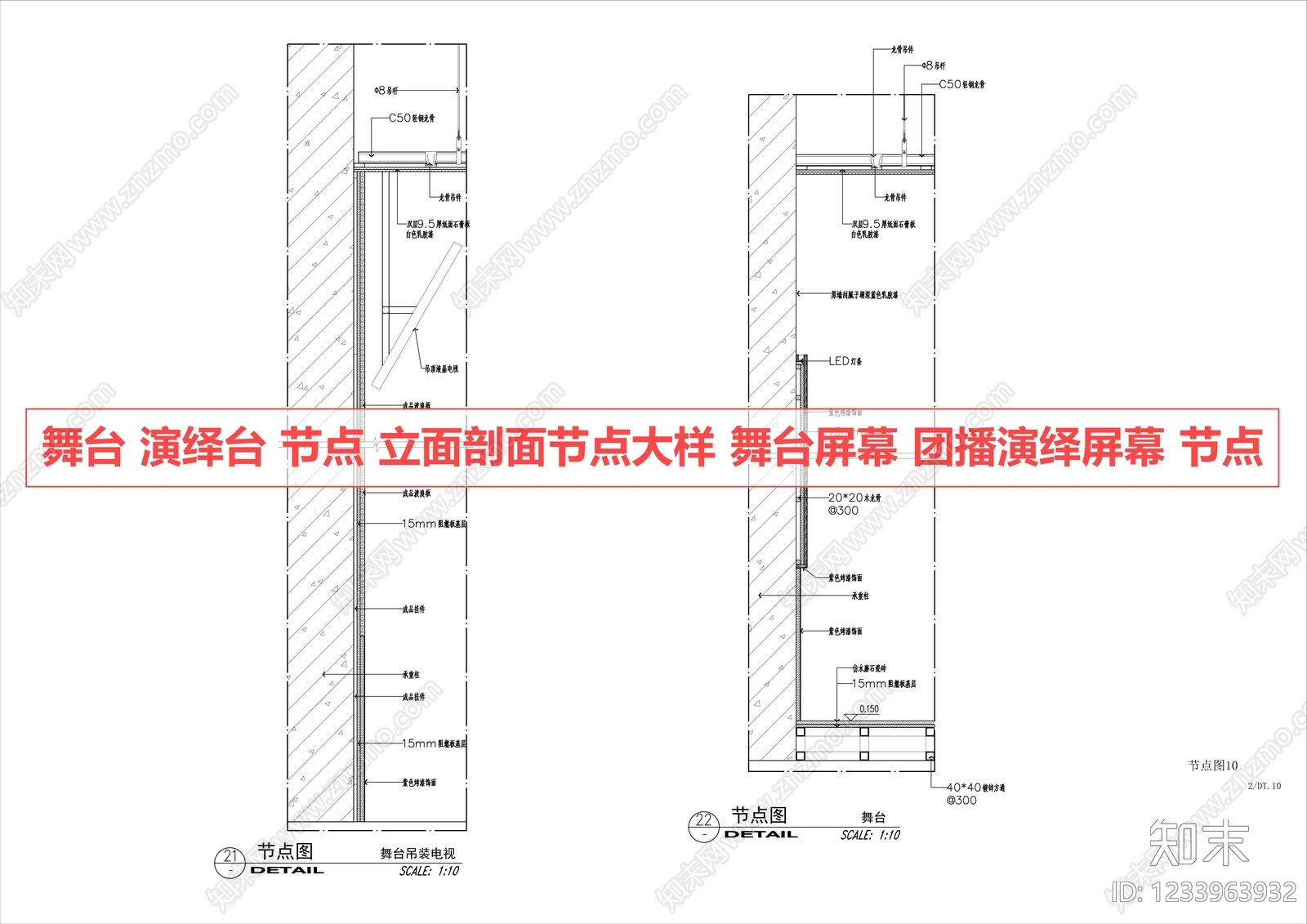 背景墙节点cad施工图下载【ID:1233963932】