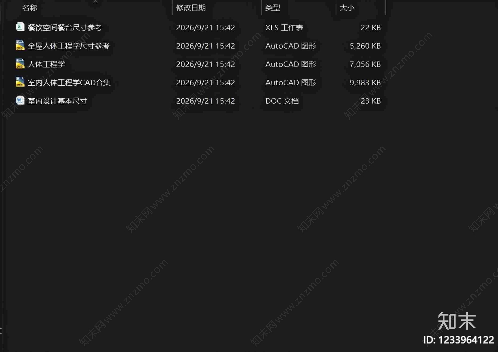 其他类型图纸cad施工图下载【ID:1233964122】