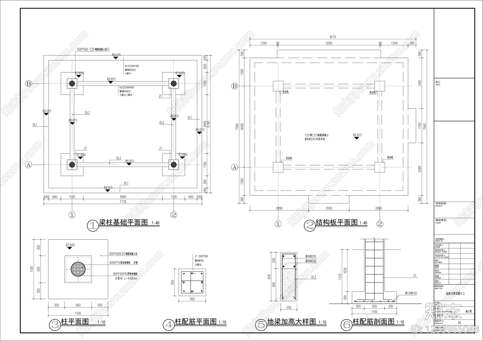 亭子cad施工图下载【ID:1233965048】