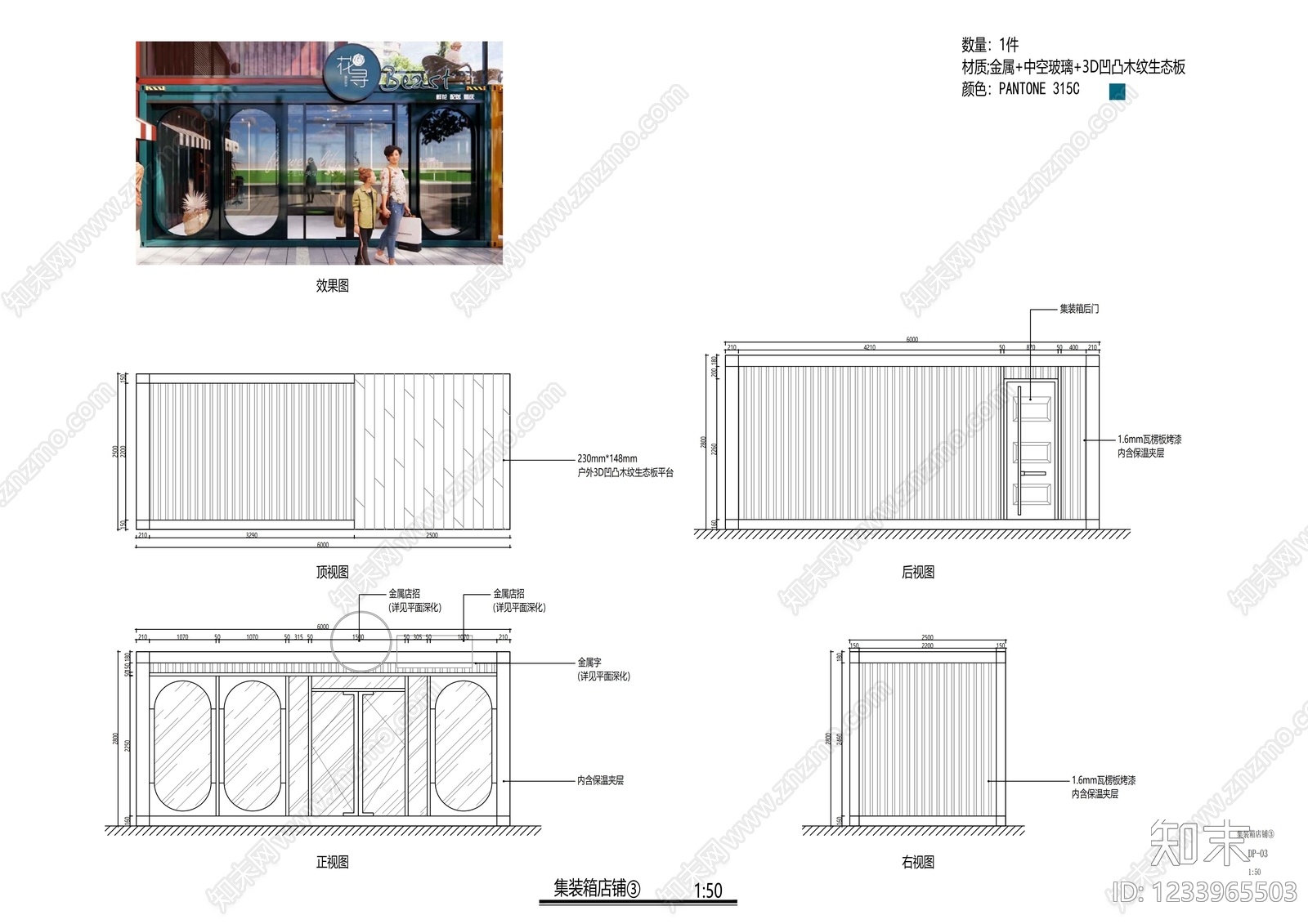 钢结构cad施工图下载【ID:1233965503】