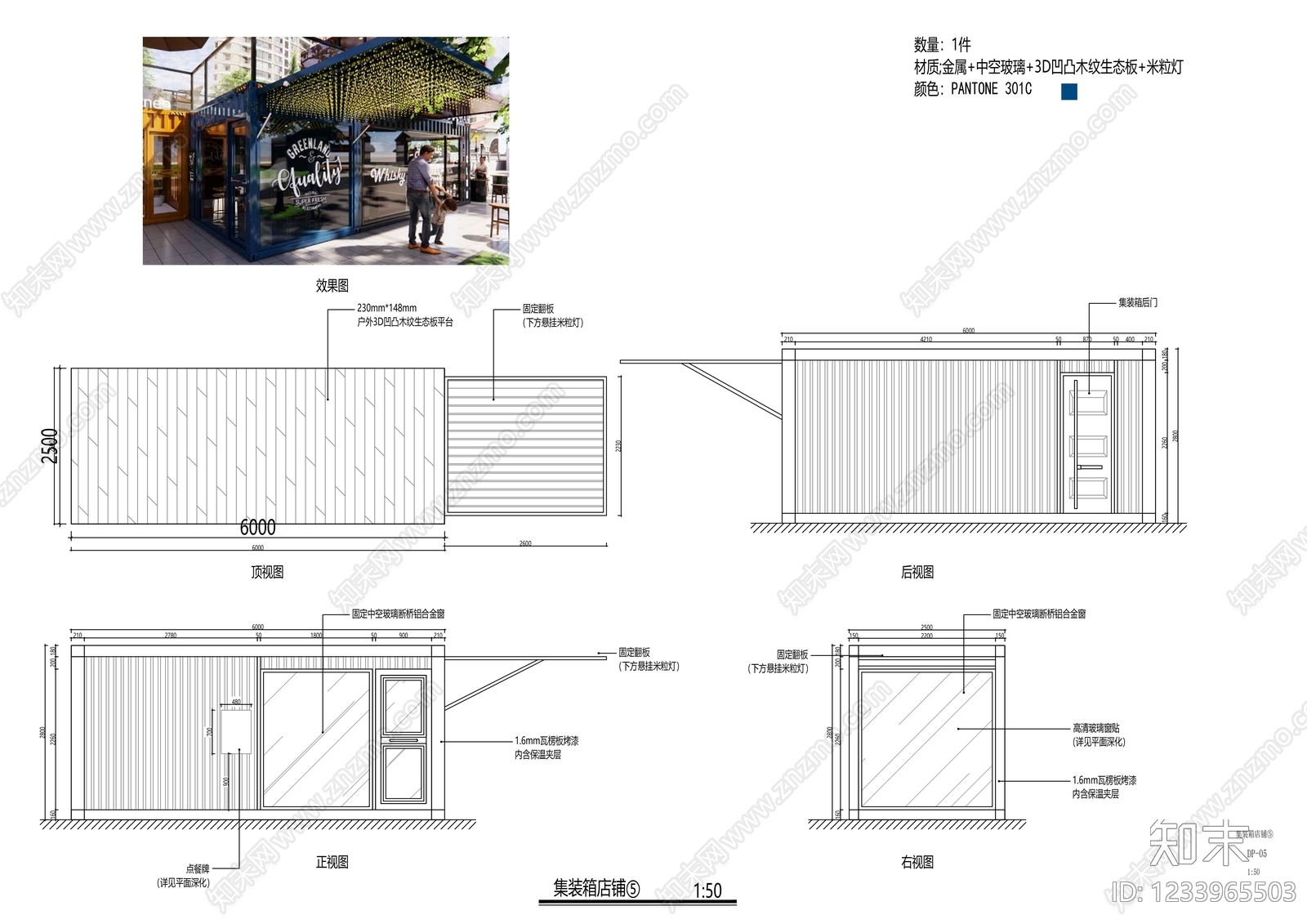钢结构cad施工图下载【ID:1233965503】