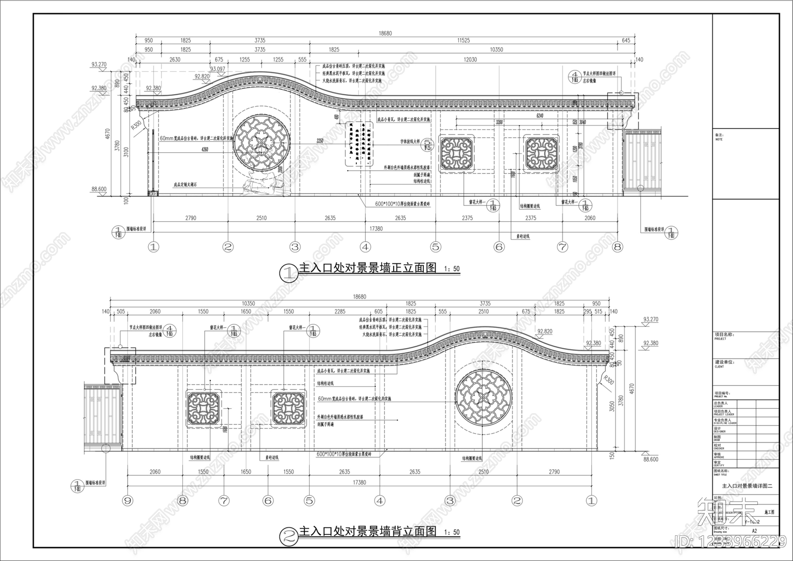 景墙cad施工图下载【ID:1233966229】