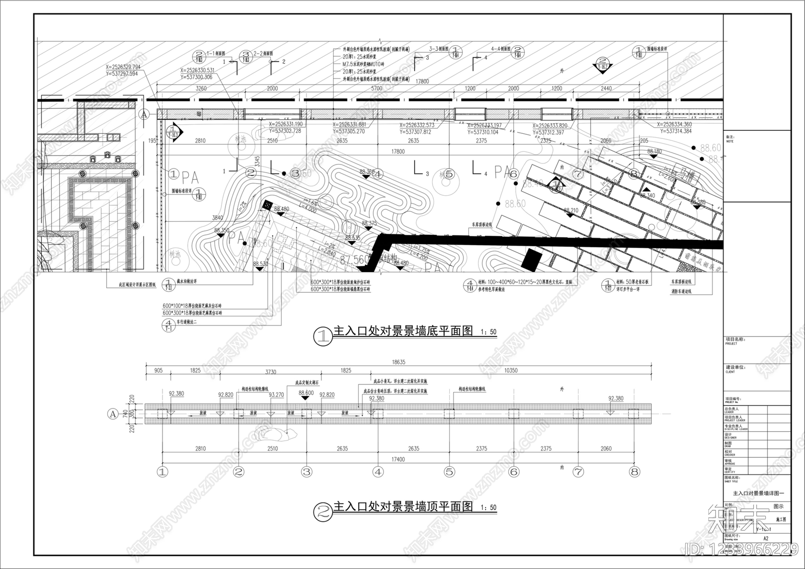 景墙cad施工图下载【ID:1233966229】