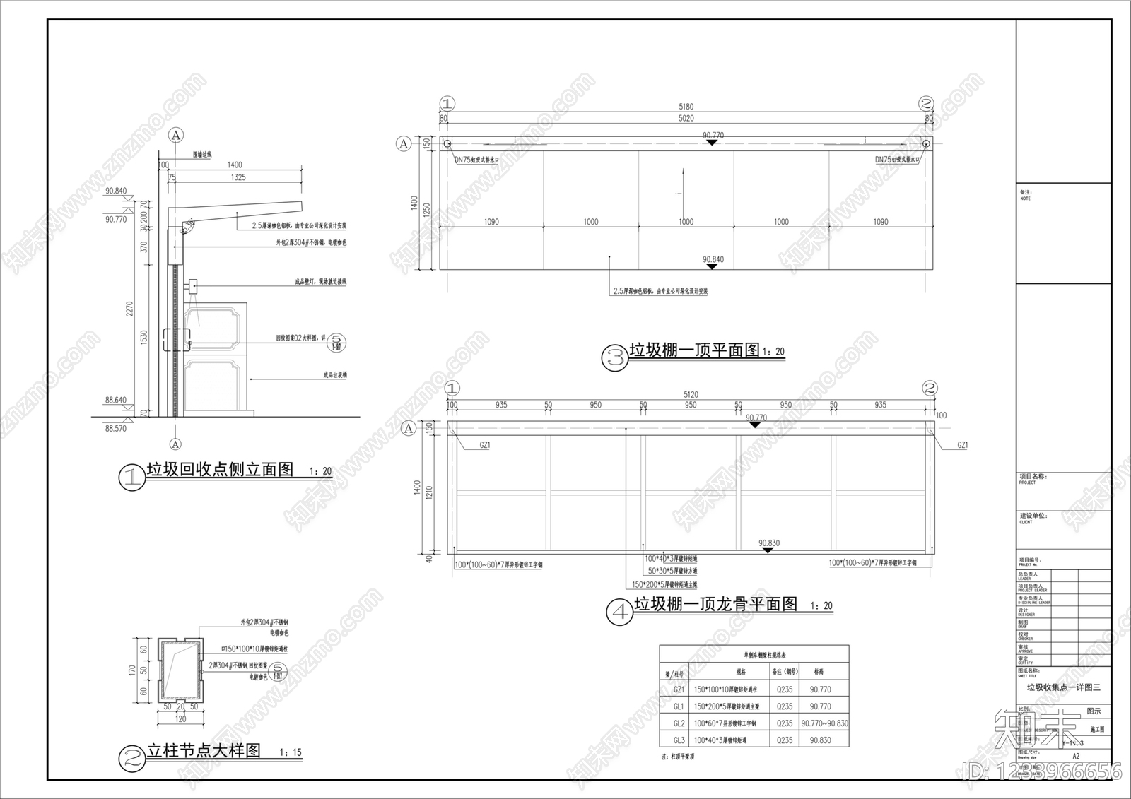 垃圾收集点cad施工图下载【ID:1233966656】