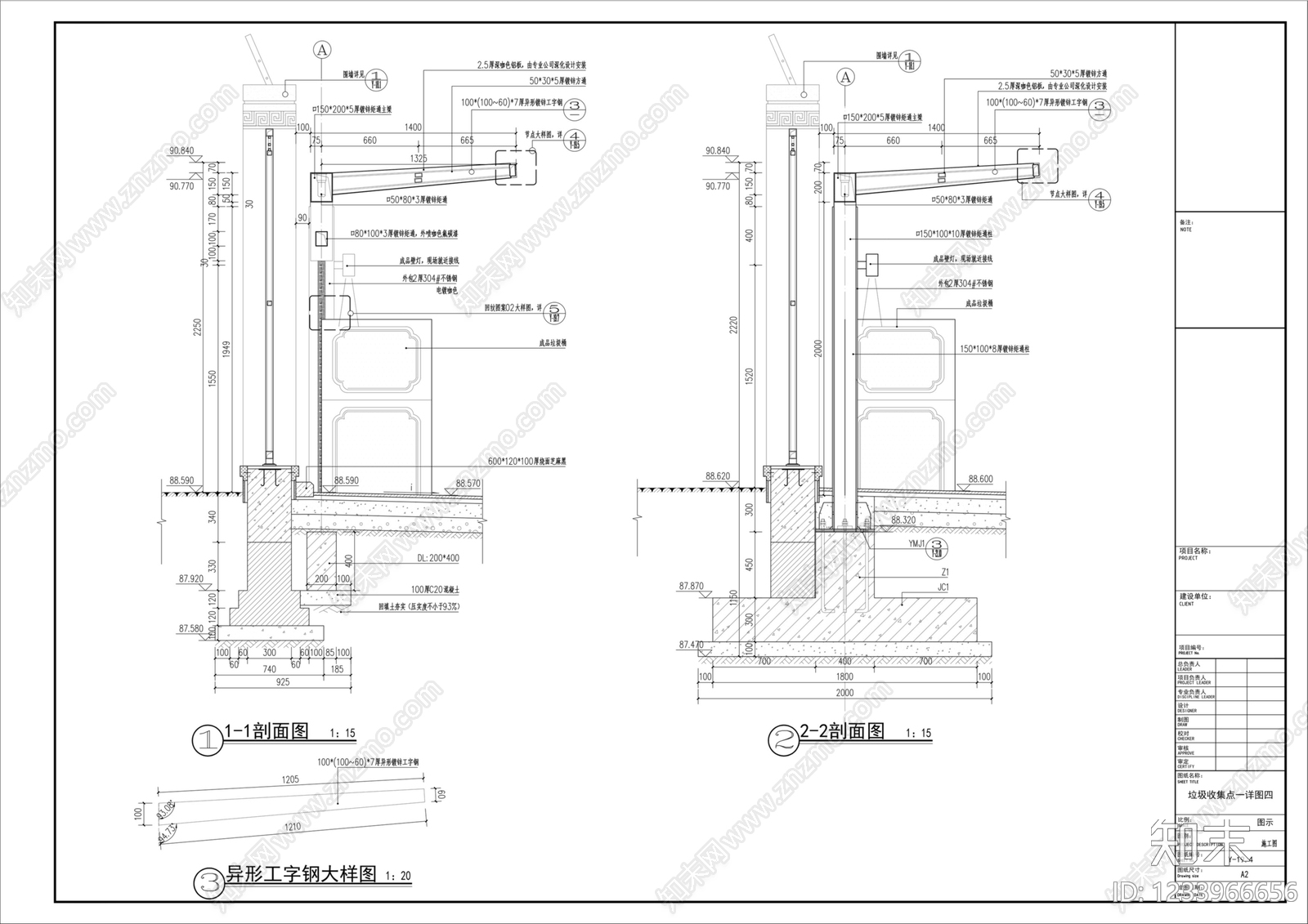 垃圾收集点cad施工图下载【ID:1233966656】