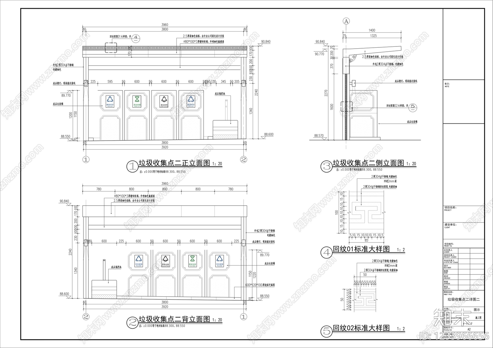 垃圾收集点cad施工图下载【ID:1233966656】