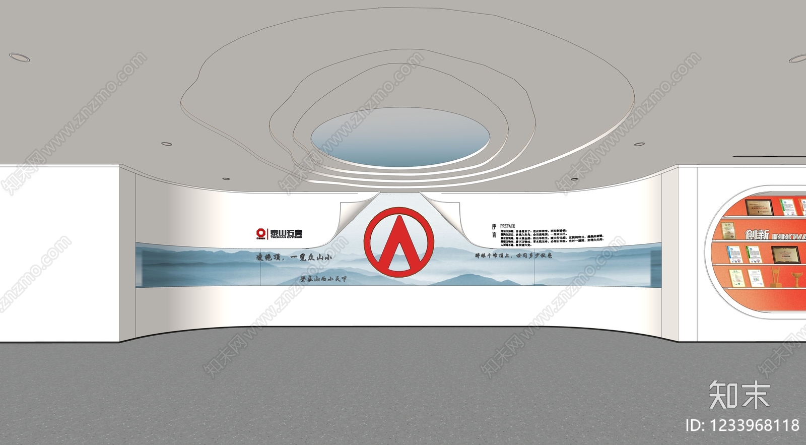 现代简约企业文化展厅SU模型下载【ID:1233968118】