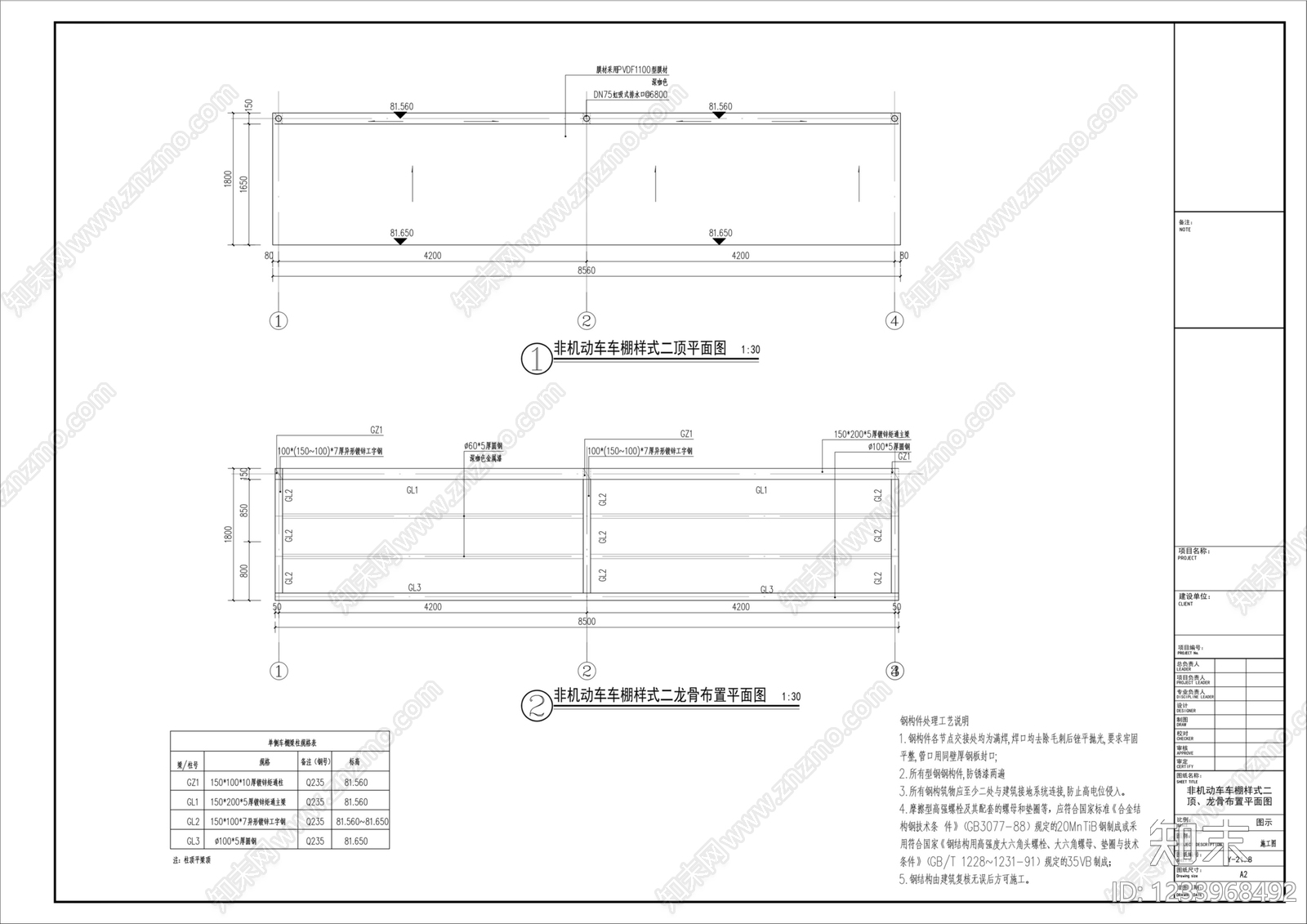 廊架cad施工图下载【ID:1233968492】