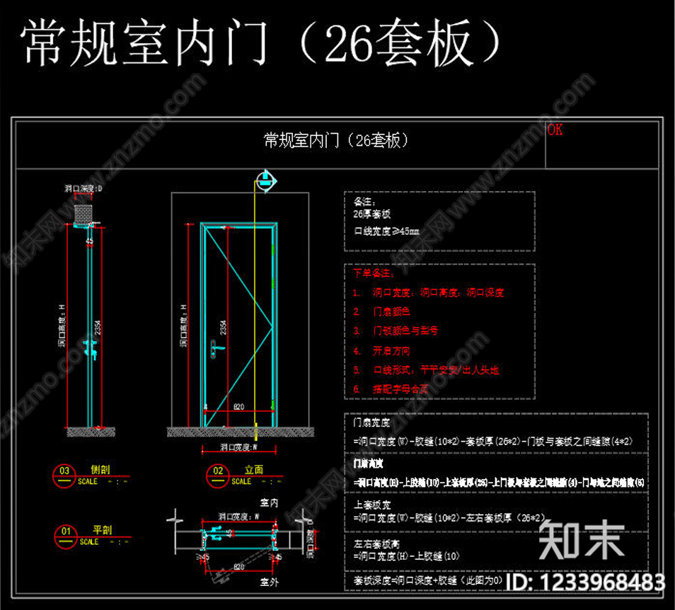 综合家具节点cad施工图下载【ID:1233968483】